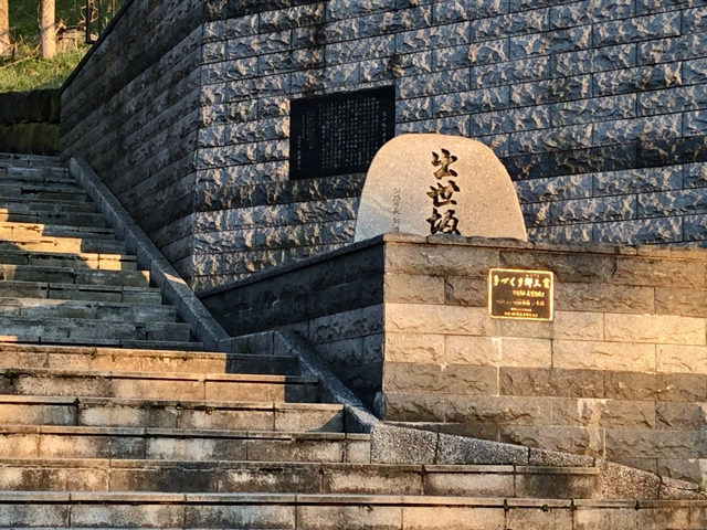 出世坂(ホテルから徒歩約5分)