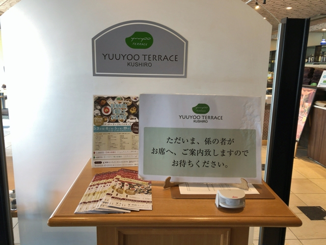 朝食会場入口