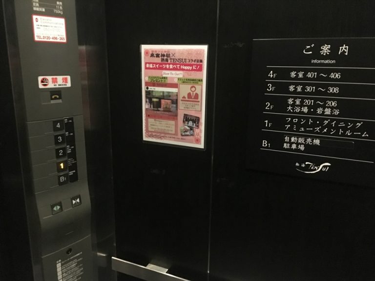 エレベーター階数ボタン