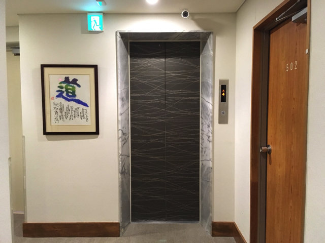 エレベーターホール客室階 エレベーターは旅館にひとつのみです copy