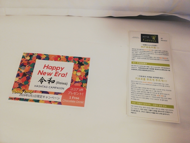 令和記念の案内(SNSでココアプレゼント)