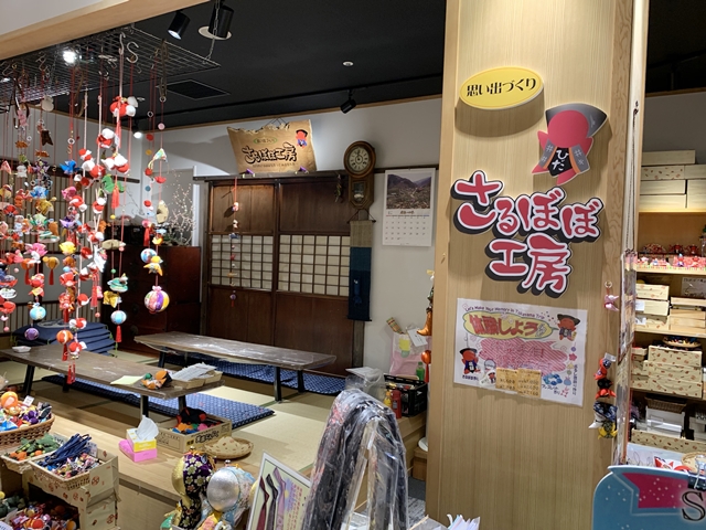 ショップの中にはさるぼぼ工房もあり製造体験ができます。