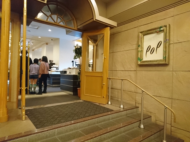 朝食会場入口 POPレストラン