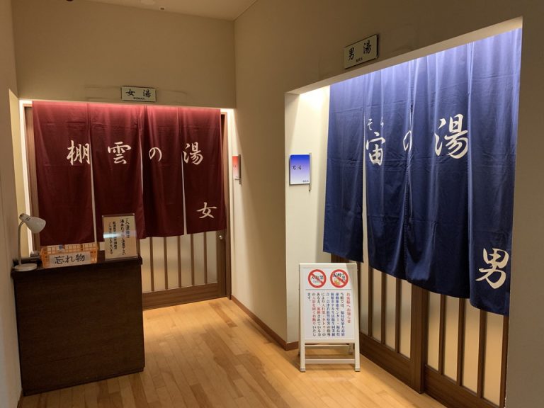 露天風呂は男女入れ替えがあります。