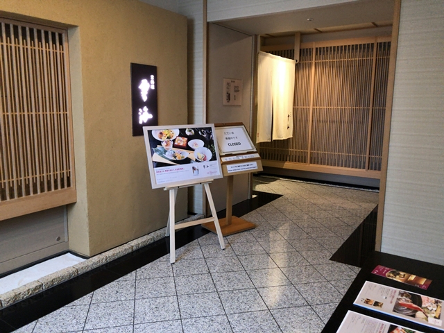 5階 京料理「雪海」