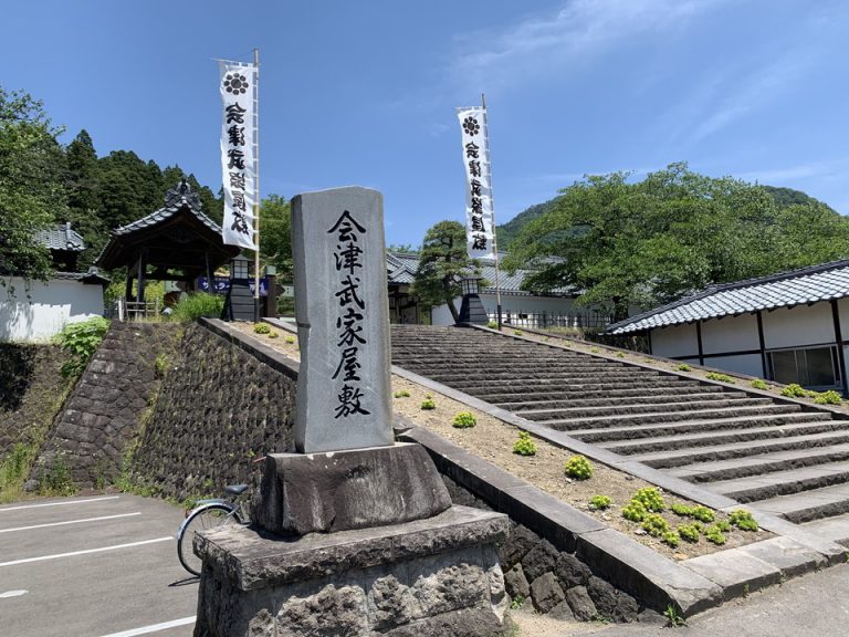 会津武家屋敷の石碑です。
