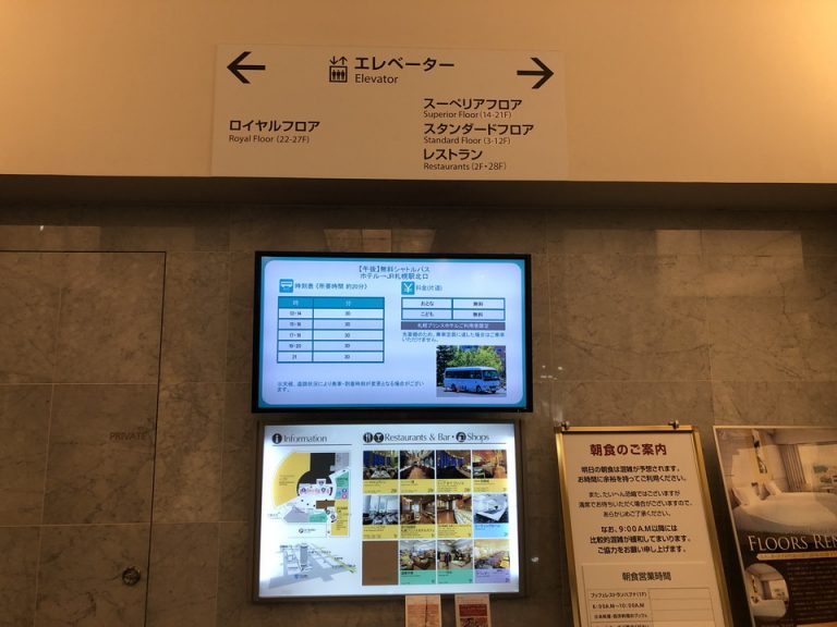 エレベーターホールフロント階案内