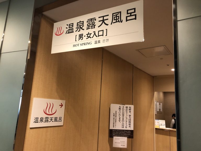 温泉露天風呂