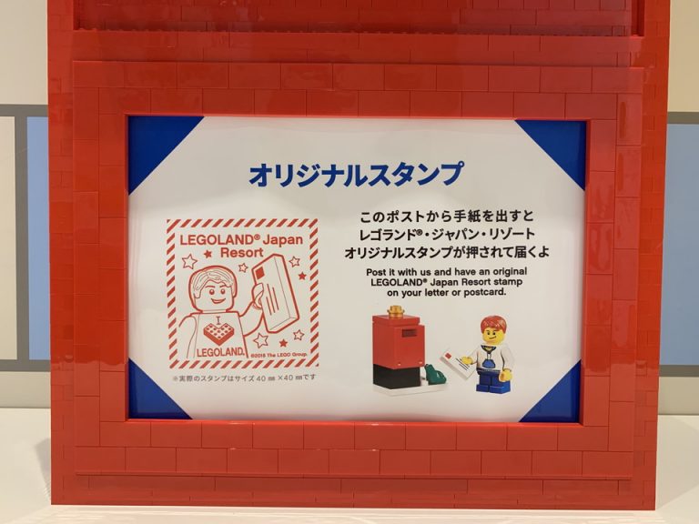 ここに投函するとオリジナルスタンプが押印されます