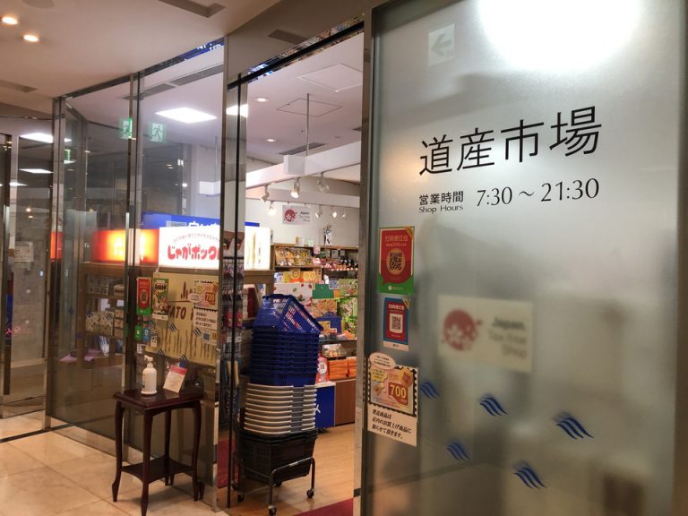 ショップ外観