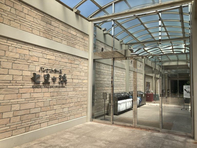 バンケットホール七里ヶ浜(2)