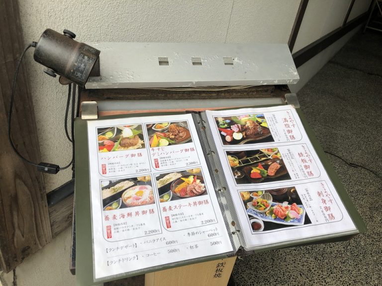 ホテル敷地内にある離れのレストラン「御曹司きよやす鎌倉プリンスホテル店」(3)