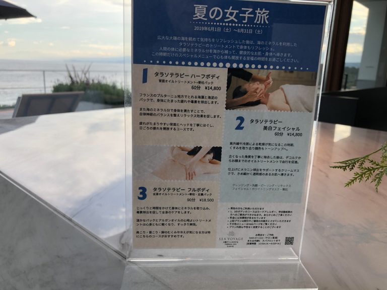 トリートメントメニュー