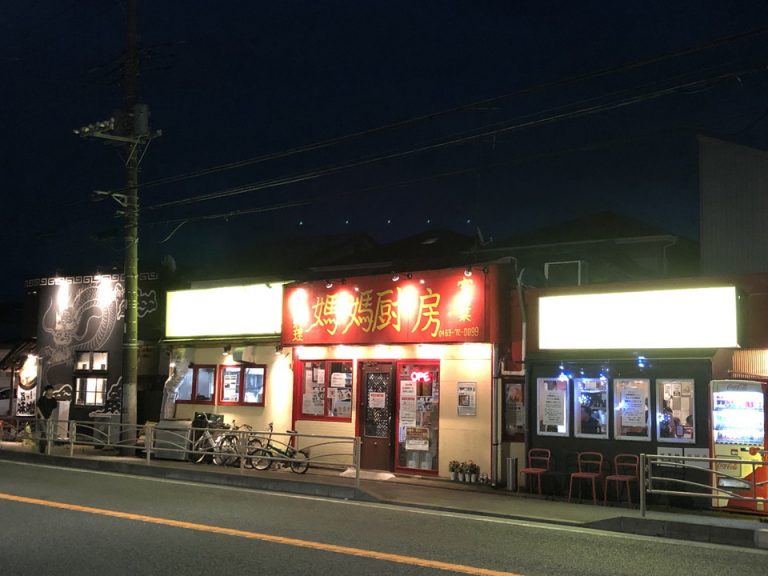 ホテル近くの飲食店(2)