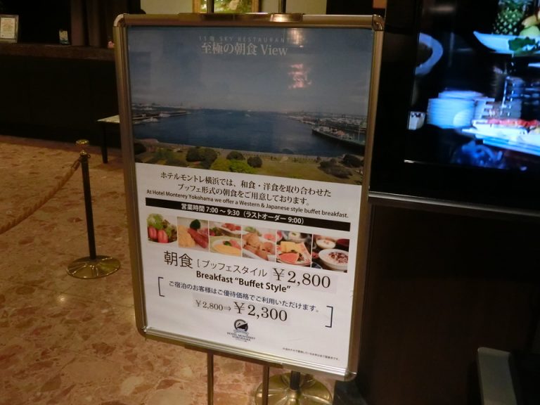 朝食の案内