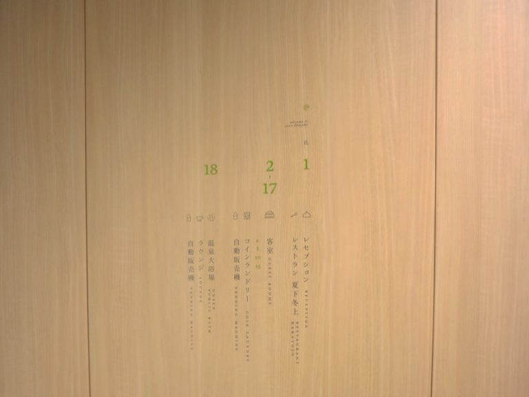 エレベーターサイン