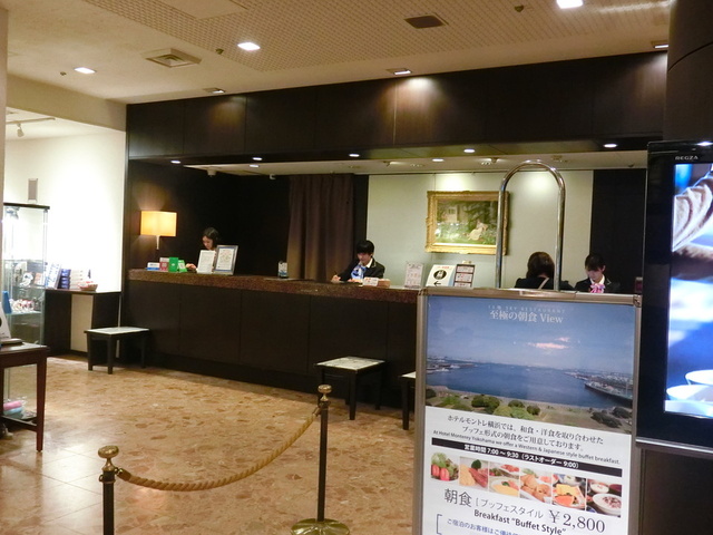 ちょっと待った ホテルモントレ横浜 予約前に宿泊記を読もう