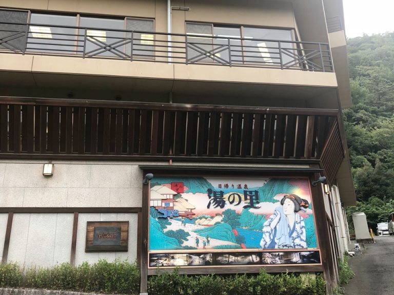 宿泊者は無料の日帰温泉施設