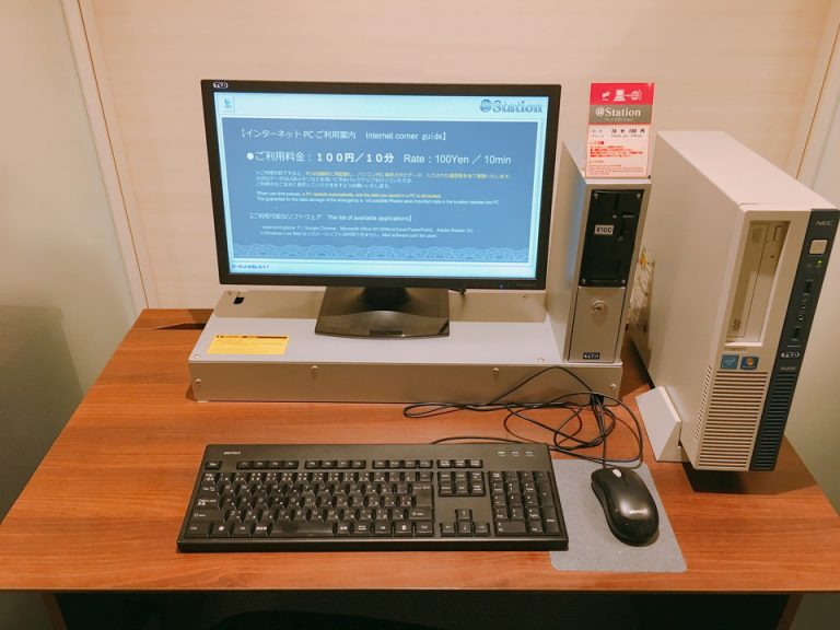ビジネスセンター PC3