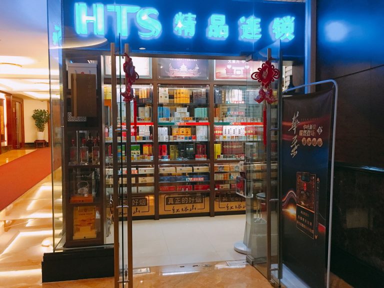 漢方 売店