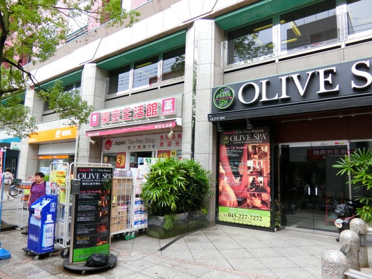 中華街のオリーブスパ、薬局、郵便局は徒歩7.8分