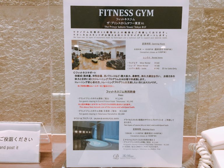 フィットネスセンター利用案内