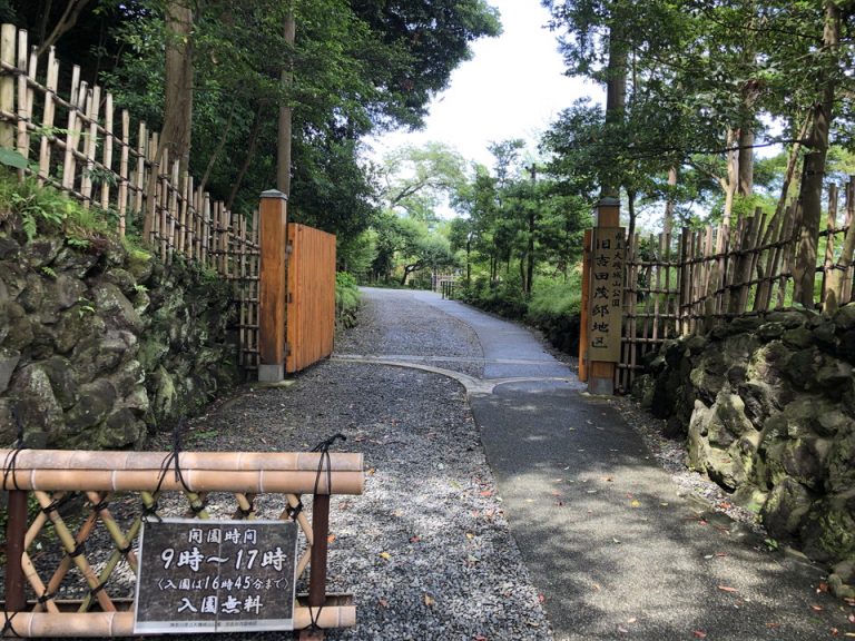 旧吉田茂邸(大磯城山公園内)入り口(1)