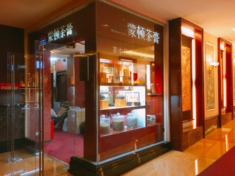 お茶 売店