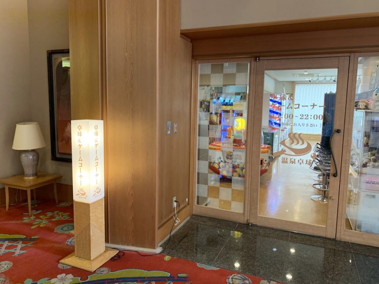 卓球、ゲームコーナーの入口です