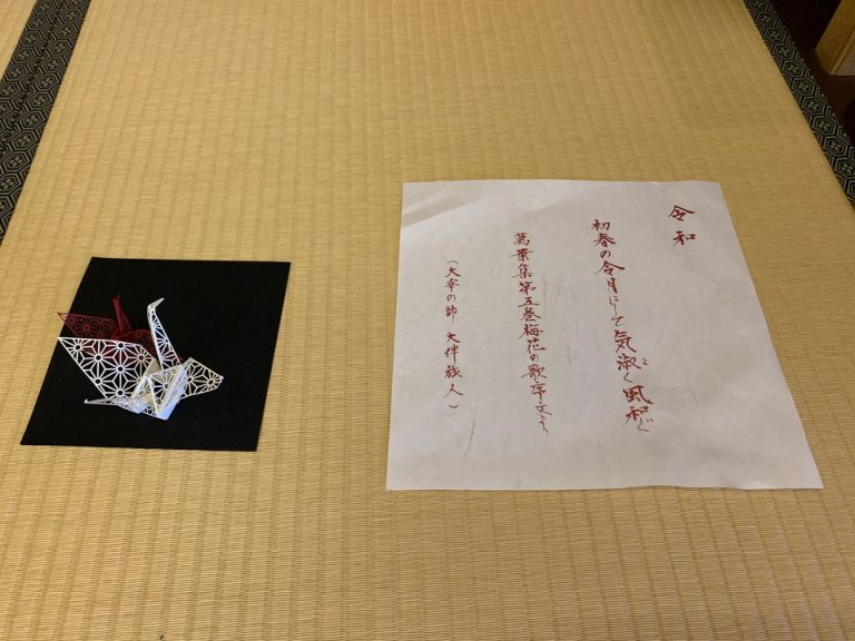 素敵な折り鶴と書が迎えてくれました