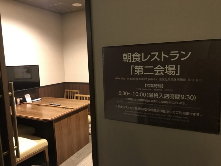 第二レストラン会場入り口