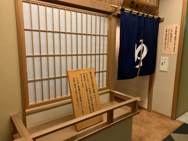 大浴場入口2