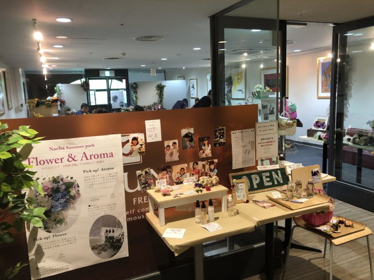 フラワーアレンジメント&アロマ