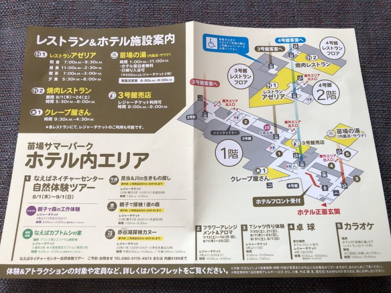 夏季営業中のマップ