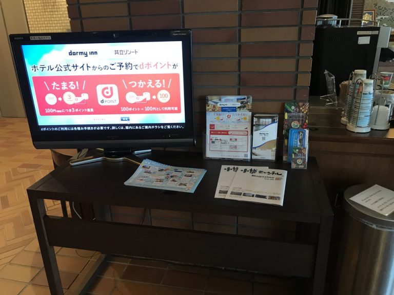 ロビー内のパンフレット