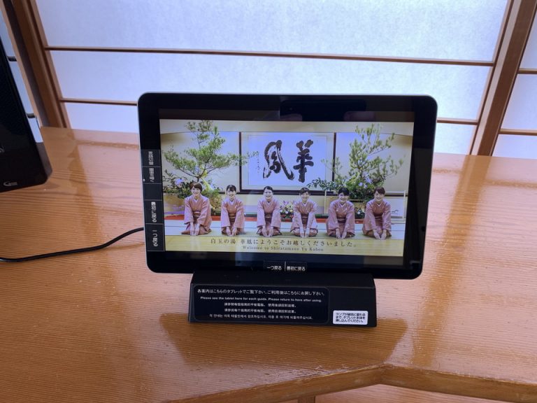 客室に設置されているタブレットです