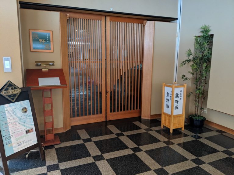 日本料理 熊野灘