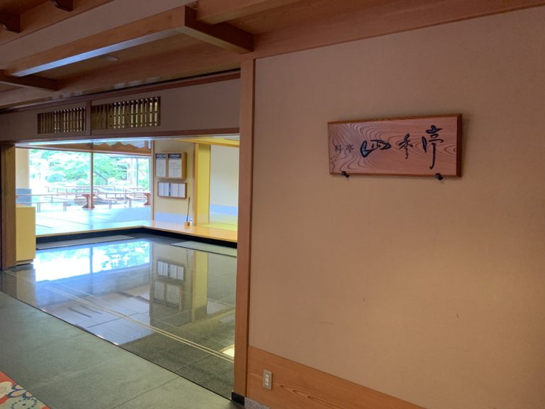 料亭「四季亭」の入口です