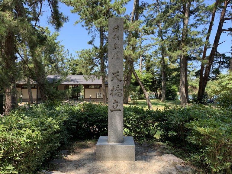 天橋立