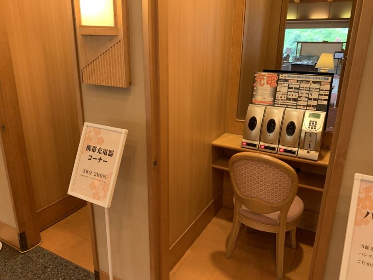 携帯充電器コーナーです