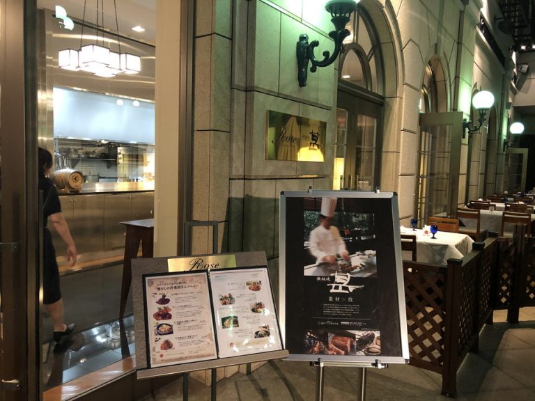 テラスレストラン・ローズ と 鉄板焼 甚