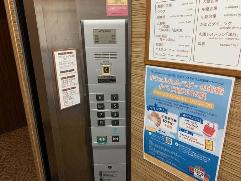 エレベーター階数ボタン