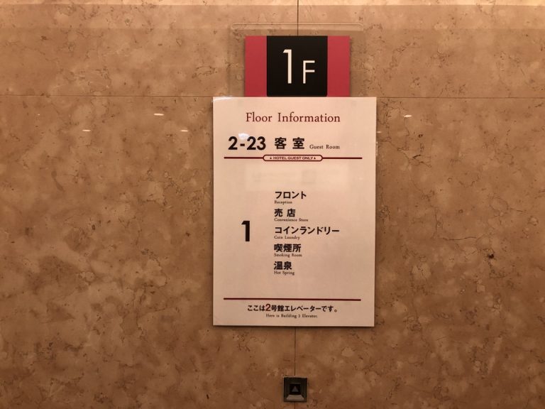 エレベーターホールフロント階(2)