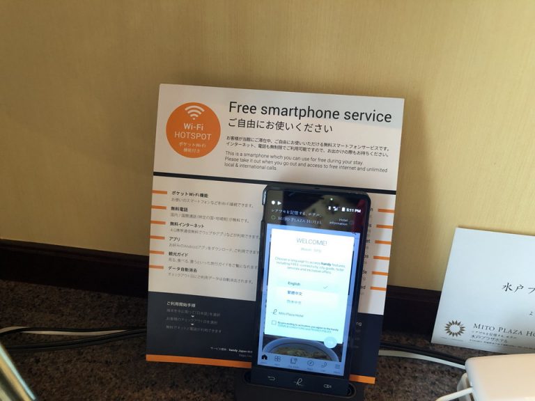 無料貸し出しスマホ