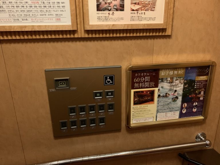 エレベーター階数ボタン(1)