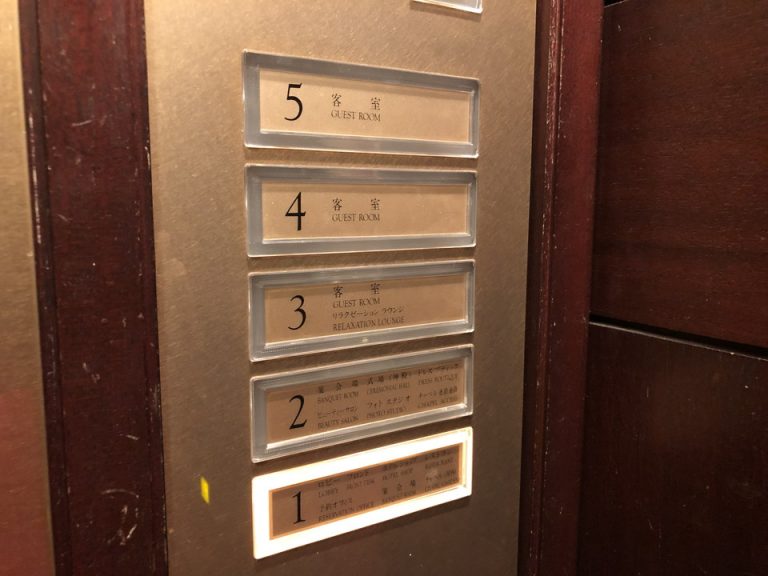 エレベーター階数ボタン(1)