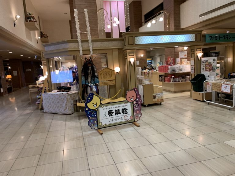ショップ外観