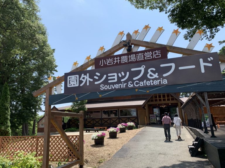 観光スポット(小岩井農場2)