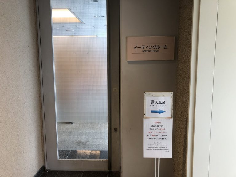 ミーティングルーム