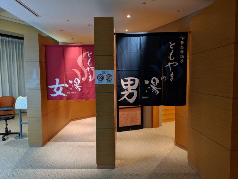 アクアパレス内温泉